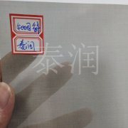 400目不锈钢网